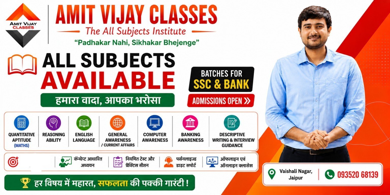 Amit Vijay Classes – The All Subjects Institute